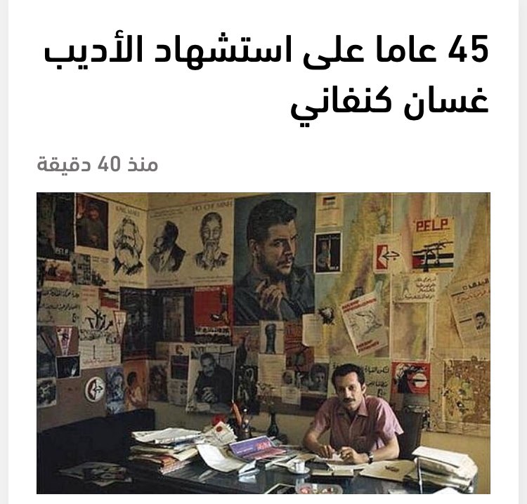 jelo___'s tweet photo. الذِكرى ال ٤٥ : https://t.co/UD7kOrr4pT