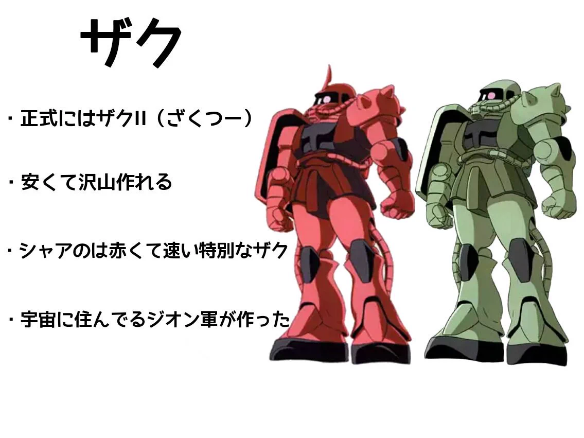 最後だけ力の入れ方が違わないｗ初心者向け簡単ガンダム講座がこれｗｗｗ