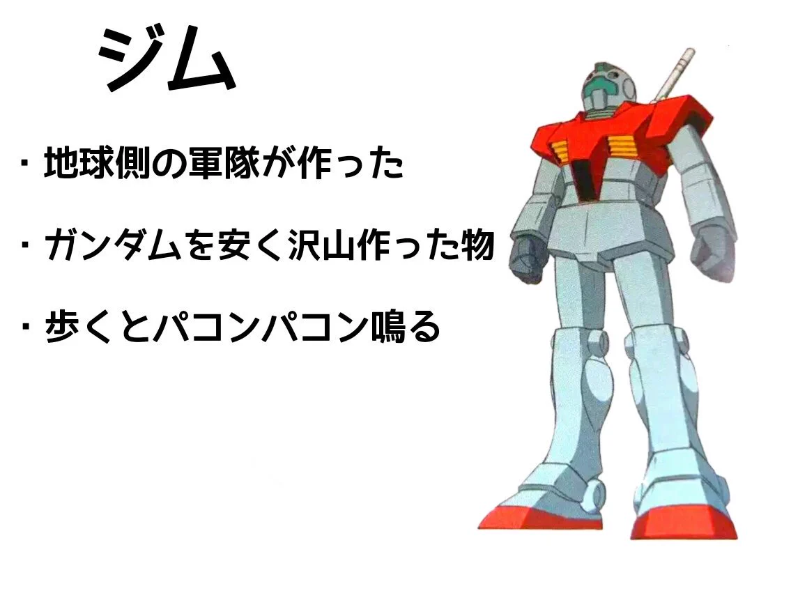 最後だけ力の入れ方が違わないｗ初心者向け簡単ガンダム講座がこれｗｗｗ