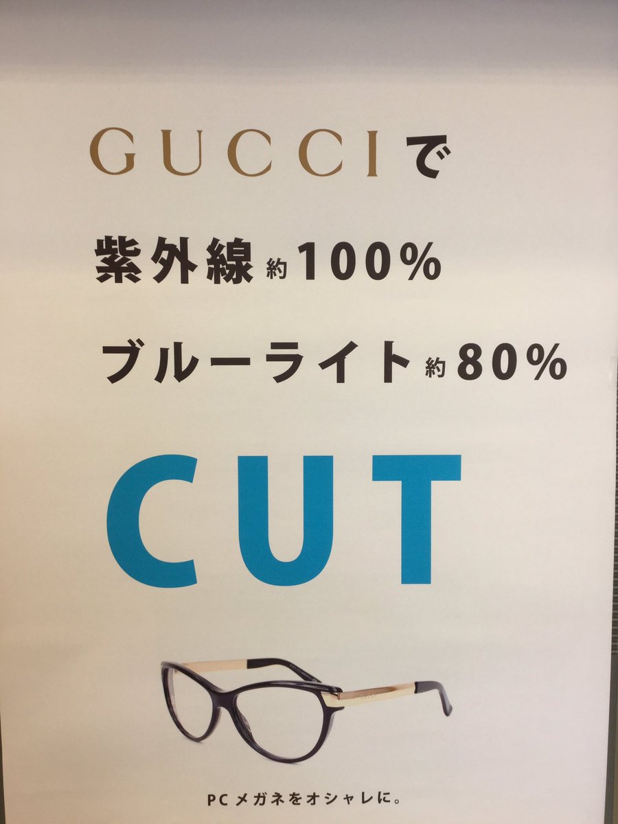 トミタ メガステージ田村店 Pcメガネ をオシャレに ブランドフレームにブルーライトカットレンズで目を守ろう 紫外線 カットもするので 伊達メガネ 色なしサングラス として 普段使いにもオススメです