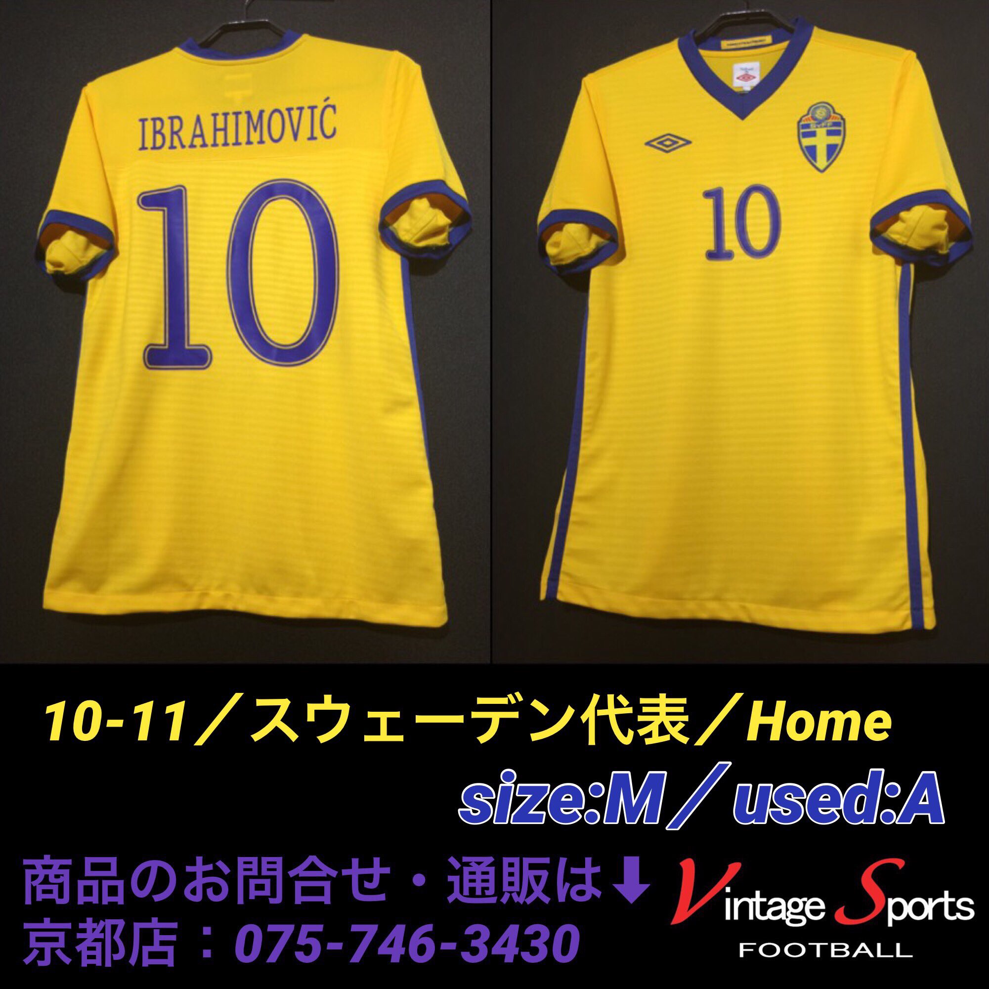 Vintage Sports Pa Twitter 商品情報 京都四条河原町店 10 11 スウェーデン代表 7 999 ズラタン イブラヒモビッチ選手 一時は代表引退を表明していましたが 同年行われたワールドカップ終了後に代表復帰 復帰初戦ではさすがのゴールを決めています Vintage Sports Pa Twitter 商品情報 京都四条河原町店 10 11 スウェーデン代表 7 999 ズラタン イブラヒモビッチ選手 一時は代表引退を表明していましたが 同年行われたワールドカップ終了後に代表復帰 復帰初戦ではさすがのゴールを決めています