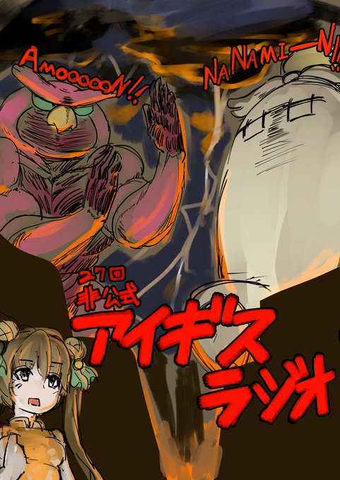 21時より
絶壁王子のニコニコ動画の生放送
非公式アイギスラジオ ゲストわむこさん がアルヨ! 