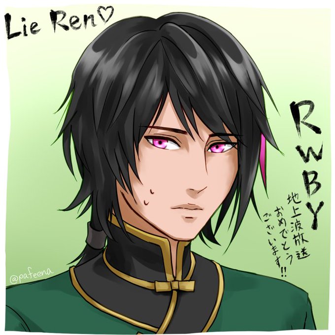 ライ レンのtwitterイラスト検索結果 ライ レンのtwitterイラスト検索結果