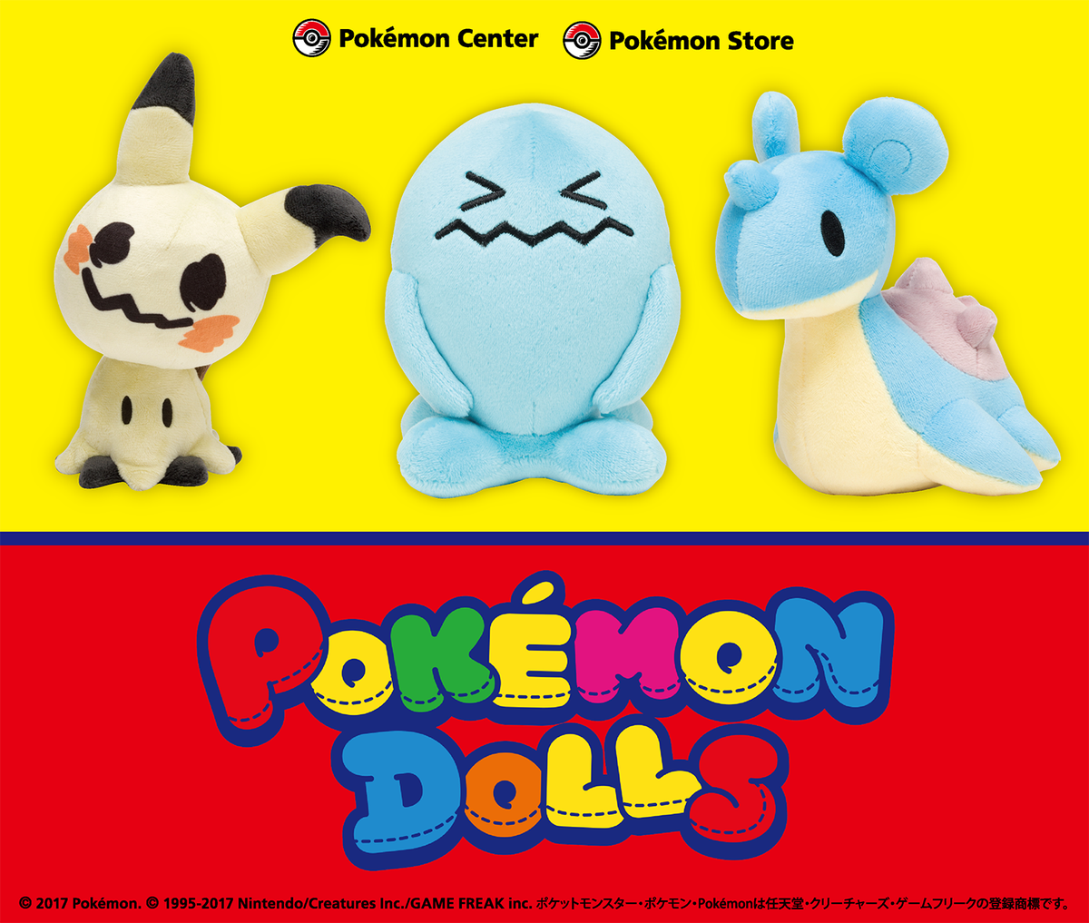 ポケモンドールズ ミミッキュ コイキング ウツドン DEMqXfPWsAAkZxW.png