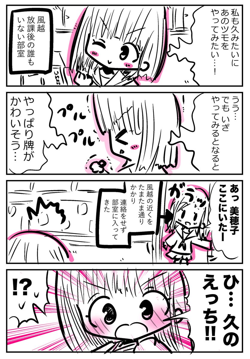 つむぎゆり Sur Twitter 咲 Saki 竹井久さんと福路美穂子さん漫画 部キャプ