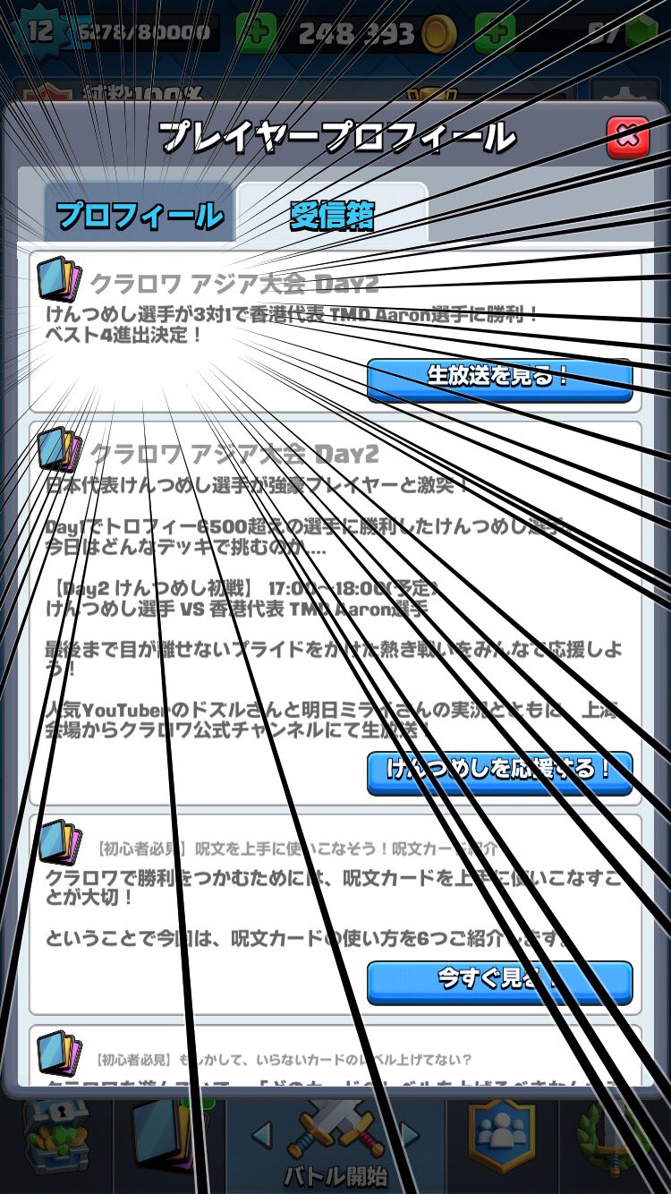 純粋100 Kawarabnn Twitter