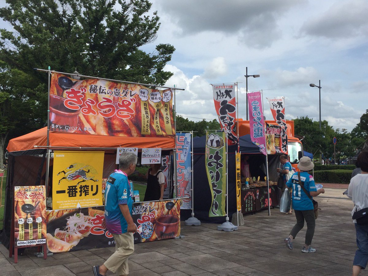 サガン鳥栖公式 今日も暑いですね 冷たいメニューも豊富なベアスタグルメを試合開始までお楽しみください ベアスタグルメ をつけてシェアしよう Sagantosu サガン鳥栖 ベアスタグルメ