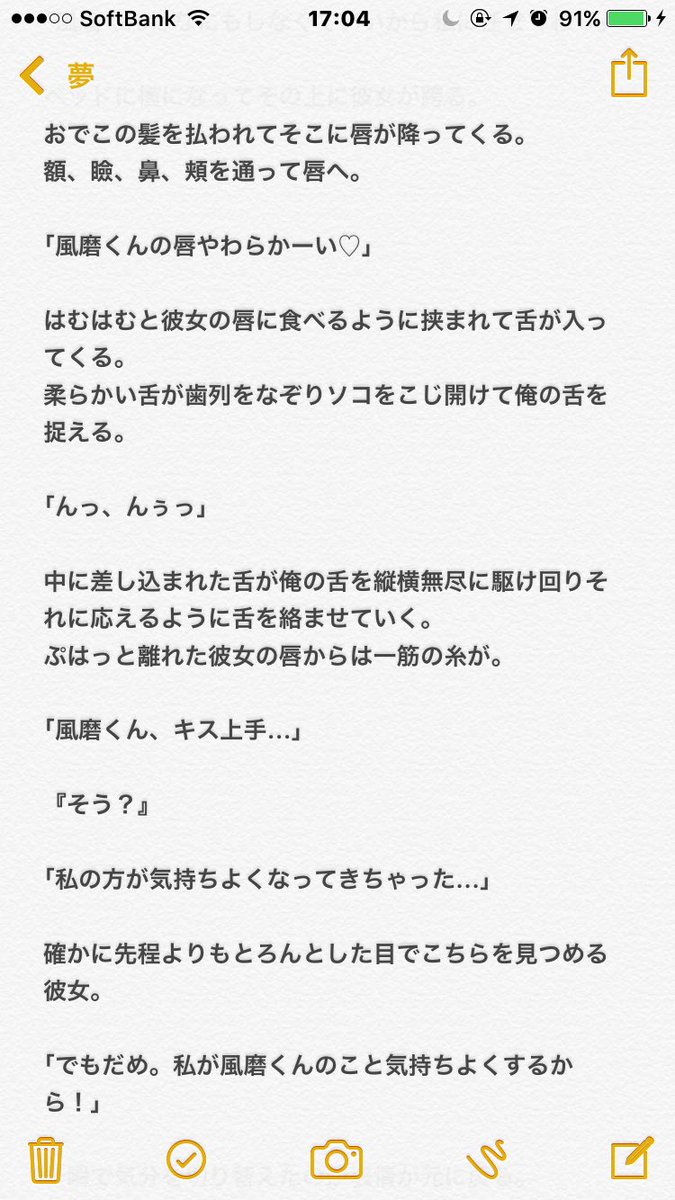 Hiro リクエスト 裏 彼女のお仕事 2 セクゾで妄想 菊池風磨 Hiro リクエスト 裏 彼女のお仕事 2 セクゾで妄想 菊池風磨