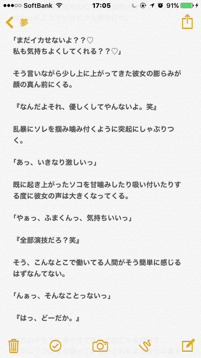 Hiro リクエスト 裏 彼女のお仕事 3 セクゾで妄想 菊池風磨 Hiro リクエスト 裏 彼女のお仕事 3 セクゾで妄想 菊池風磨
