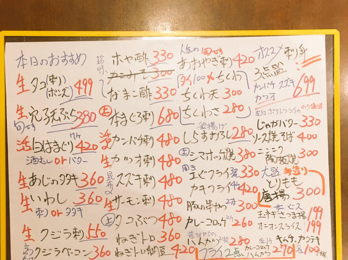 養老 乃 瀧 南流山 店