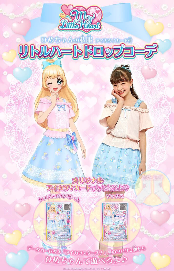 アイカツ！アンコール公式 on X: 