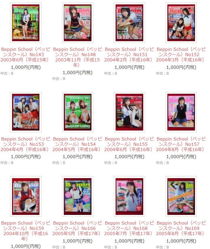 ベッピンスクール Beppin School 2007年4月号 DVD再生確認済 野口