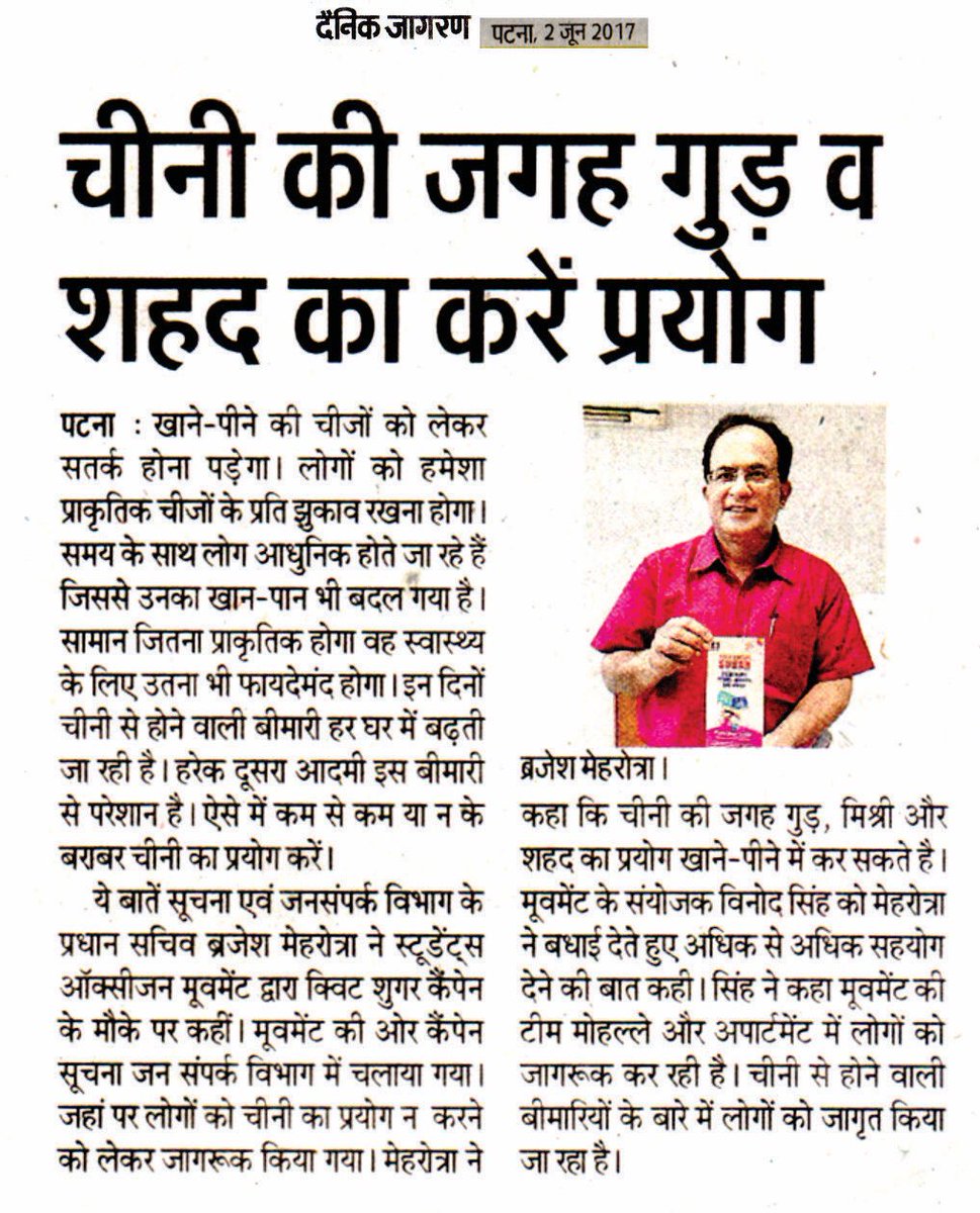 krbinodsingh's tweet photo. 'Quit Sugar' campaign for you, me and everybody. Thank you so much Brijesh Mehrotra Sir...
https://t.co/wekPHHKZx3 https://t.co/bb5Z9E93z4