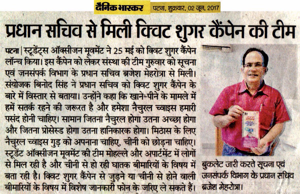 krbinodsingh's tweet photo. 'Quit Sugar' campaign for you, me and everybody. Thank you so much Brijesh Mehrotra Sir...
https://t.co/wekPHHKZx3 https://t.co/bb5Z9E93z4
