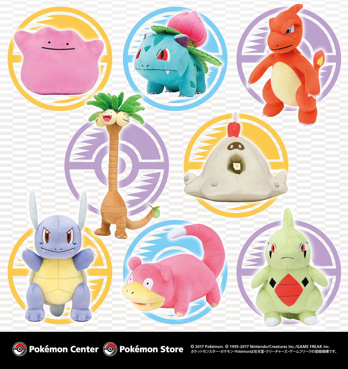 ポケモン公式ツイッター 7月22日 土 ポケモンセンターのぬいぐるみに メタモンやアローラナッシーなどが新登場 T Co Pycdlmjif0 ポケモンセンター
