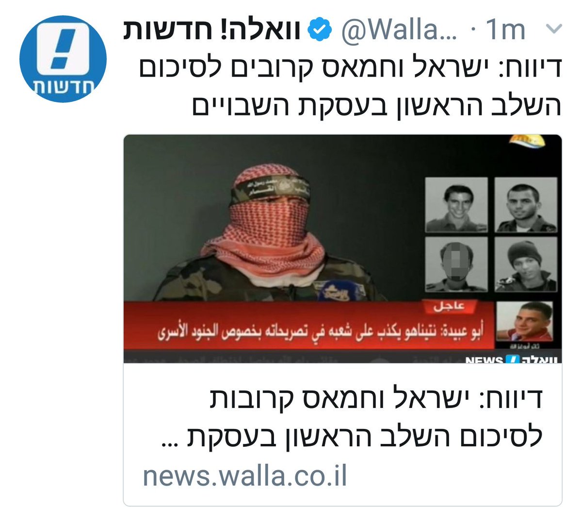 شؤون إسرائيلية tweet media