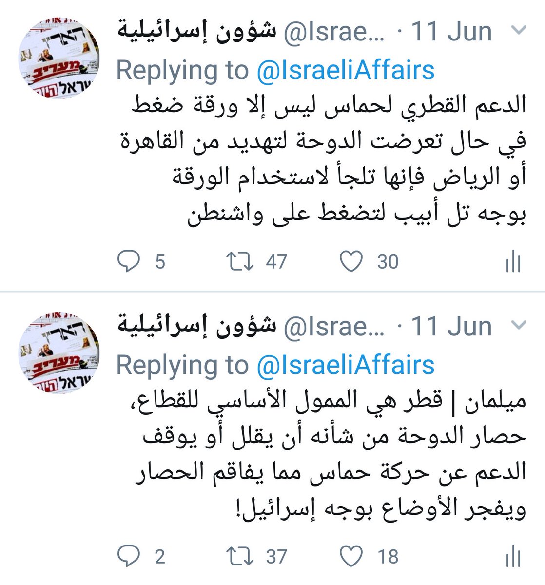 شؤون إسرائيلية tweet media