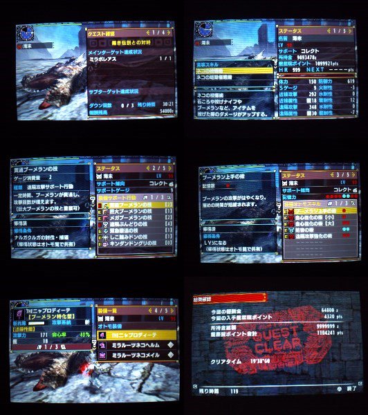 Quest Object 1592 Mhxx Ta モンスターハンターダブルクロス攻略