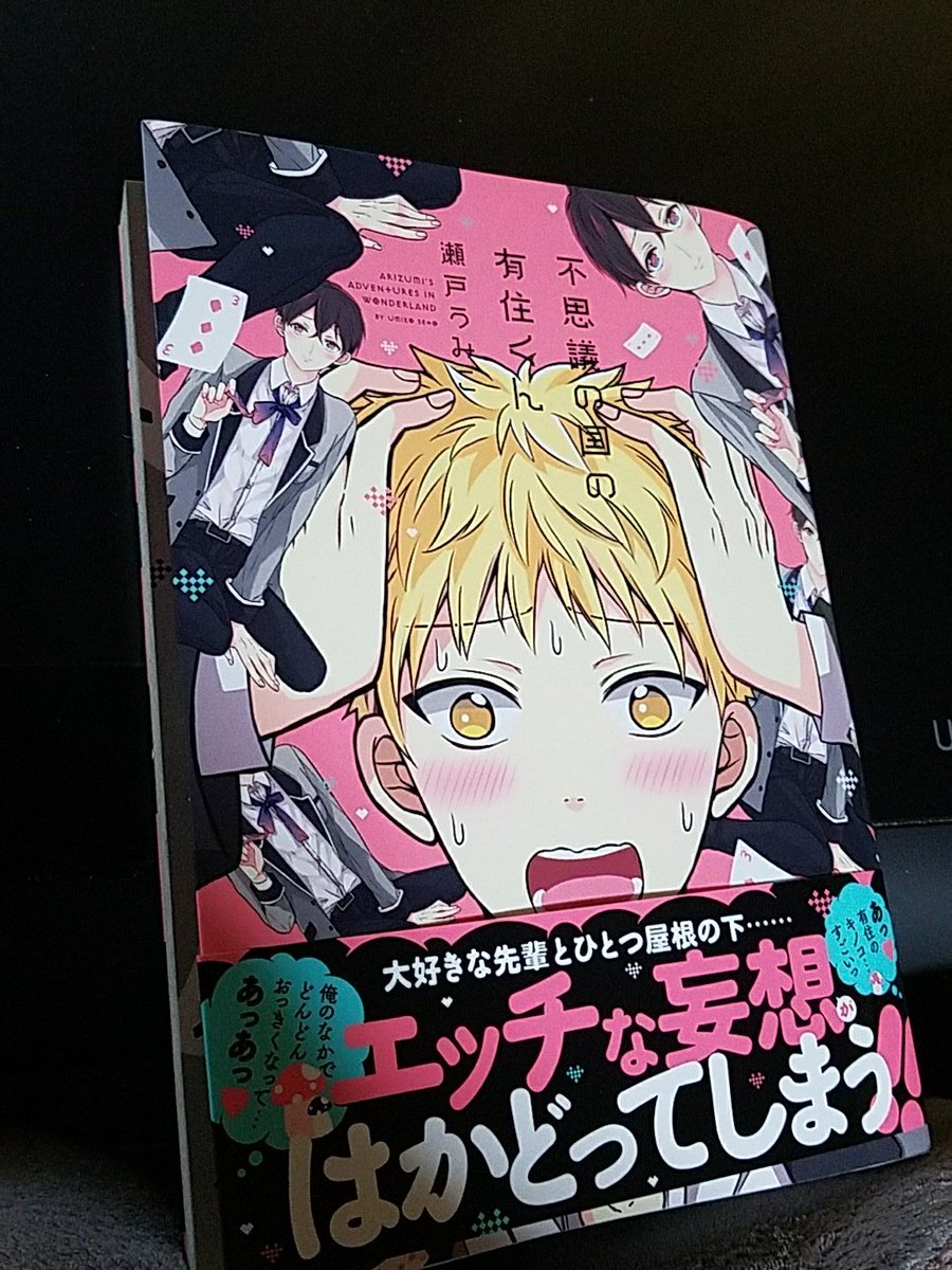 そして今日献本頂きました^^!改めて読み返していたら、何度か「ん?何を言っているんだコイツは…🤔🤔💭」って思いました🤔❓
よろしくお願いします✨ 