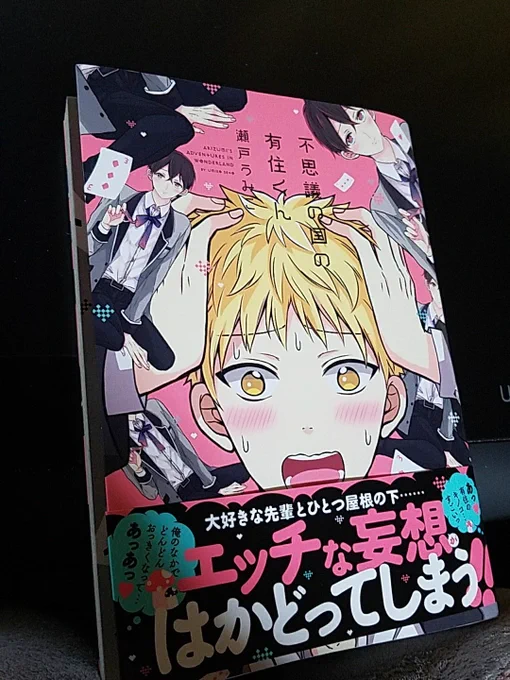 そして今日献本頂きました^^!改めて読み返していたら、何度か「ん?何を言っているんだコイツは…🤔🤔💭」って思いました🤔❓
よろしくお願いします✨ 