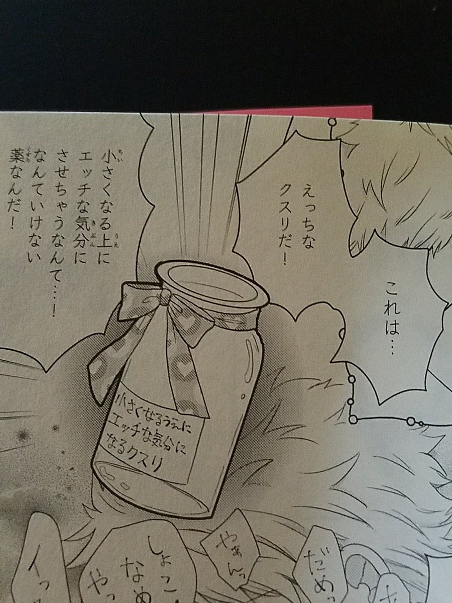 そして今日献本頂きました^^!改めて読み返していたら、何度か「ん?何を言っているんだコイツは…🤔🤔💭」って思いました🤔❓
よろしくお願いします✨ 