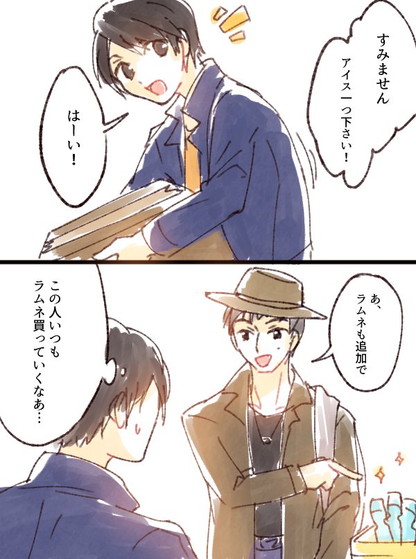 銀河マーケットのアルバイト 