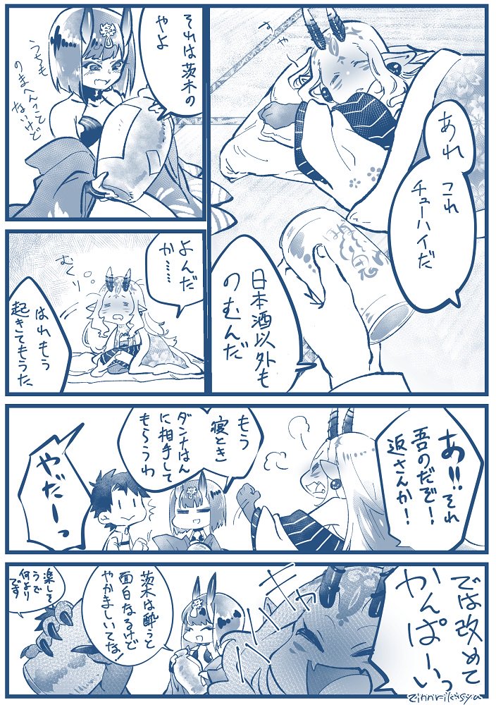 続く #FGO 