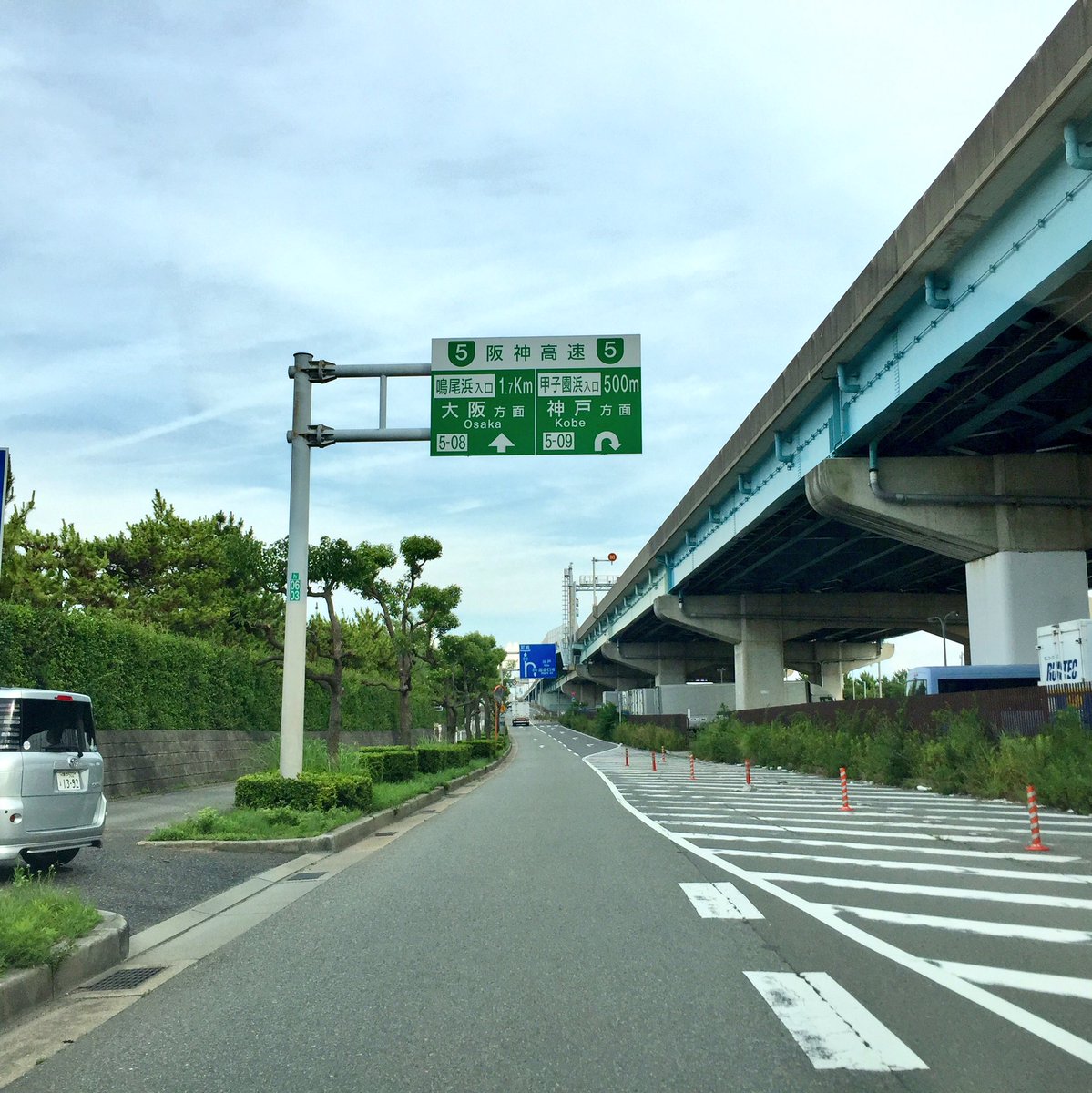 Yoyo Orz Twitterren 阪神高速5号湾岸線 甲子園浜の高架下にあった道 訓練用 とかかな