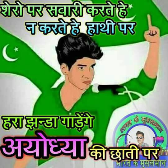Indian Islamic Jhanda