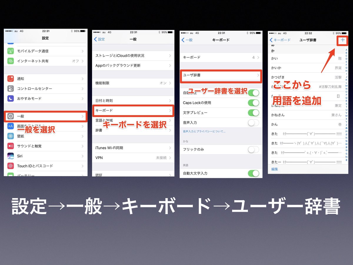 刀剣乱舞攻略速報 非公式サイトです 活撃 刀剣乱舞 活 劇 ではない の公式推奨ハッシュタグが 活撃 から 活撃刀剣乱舞 に変更されました かつげき からの変換で 活撃刀剣乱舞 と出るように ユーザー辞書登録しよう Iphoneは1枚目の画像を