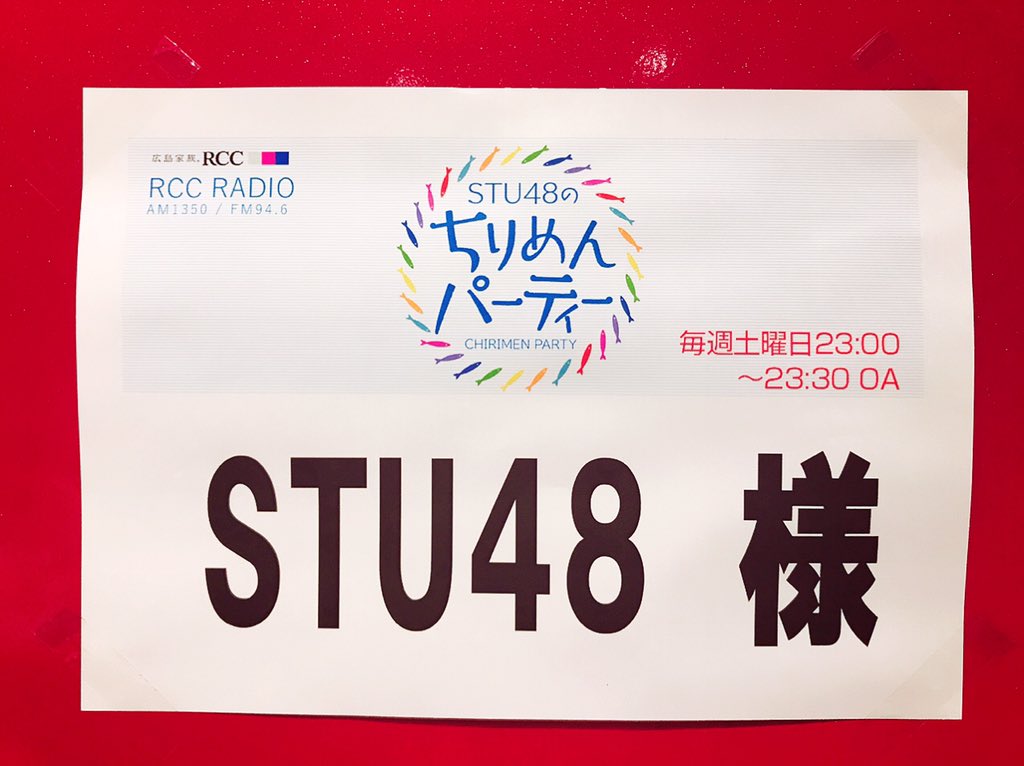 okadanana_1107's tweet photo. @STU48_official_ 直前の告知ご���んなさい 😭
お時間ある方 、是非 💘 https://t.co/RrsKUjNdOz