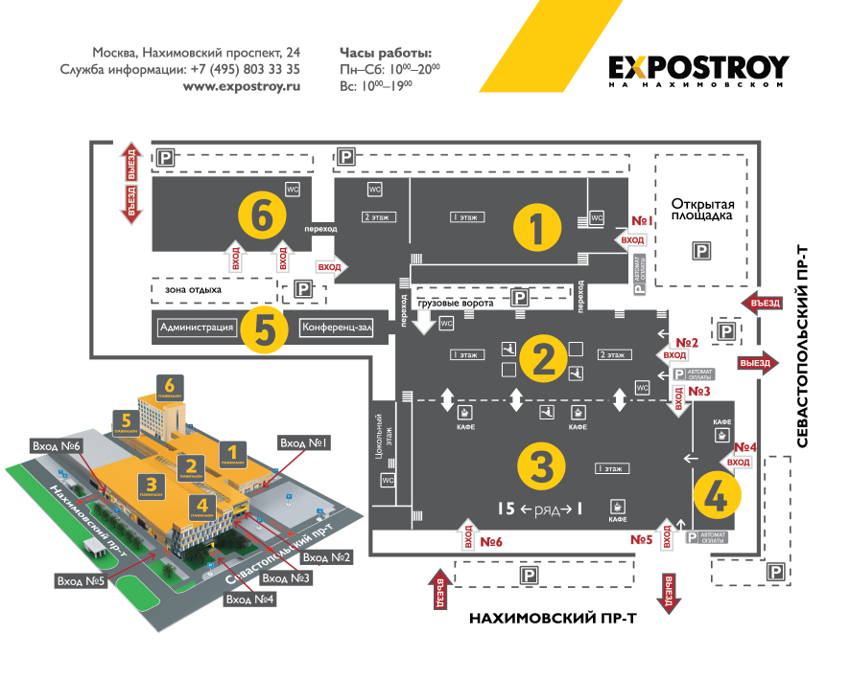 expostroy на нахимовском часы работы