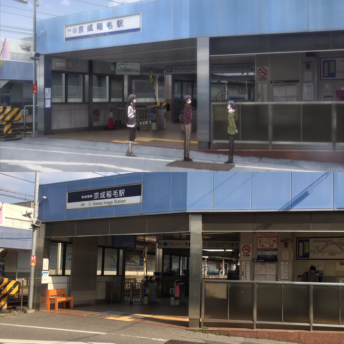 Akky على تويتر 俺ガイル聖地巡礼 続いては稲毛浅間神社と京成稲毛駅 海浜幕張以来ずっと徒歩だからもう既に体力が皆無ww Akky 聖地巡礼 俺ガイル やはり俺の青春ラブコメはまちがっている