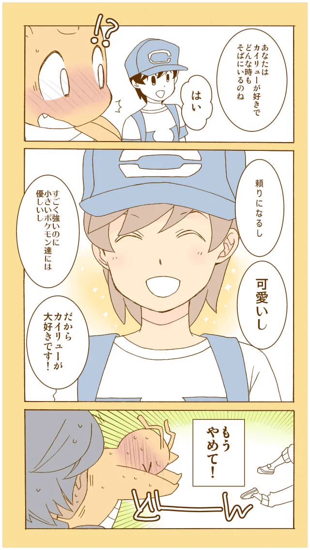 まがみ・新刊準備中 on X: 