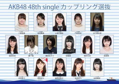 かるるん 5人落ちで5人初選抜 Stu48選抜メンバー T Co Pcdlnmbeci Twitter