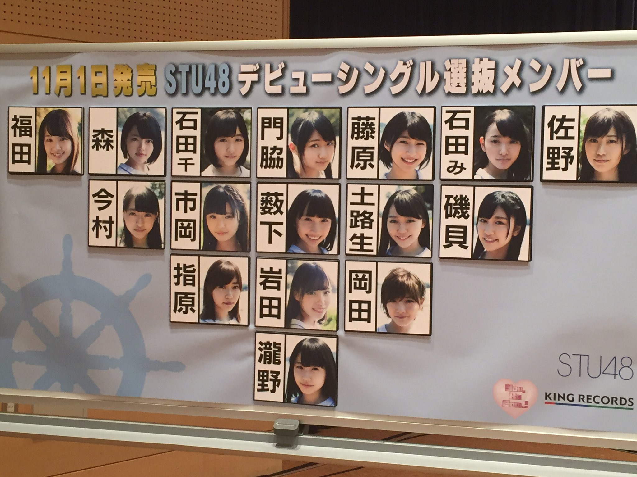 Single Stu48 1st Single 暗闇 Kurayami 18 01 31 Stu48 Hello Online