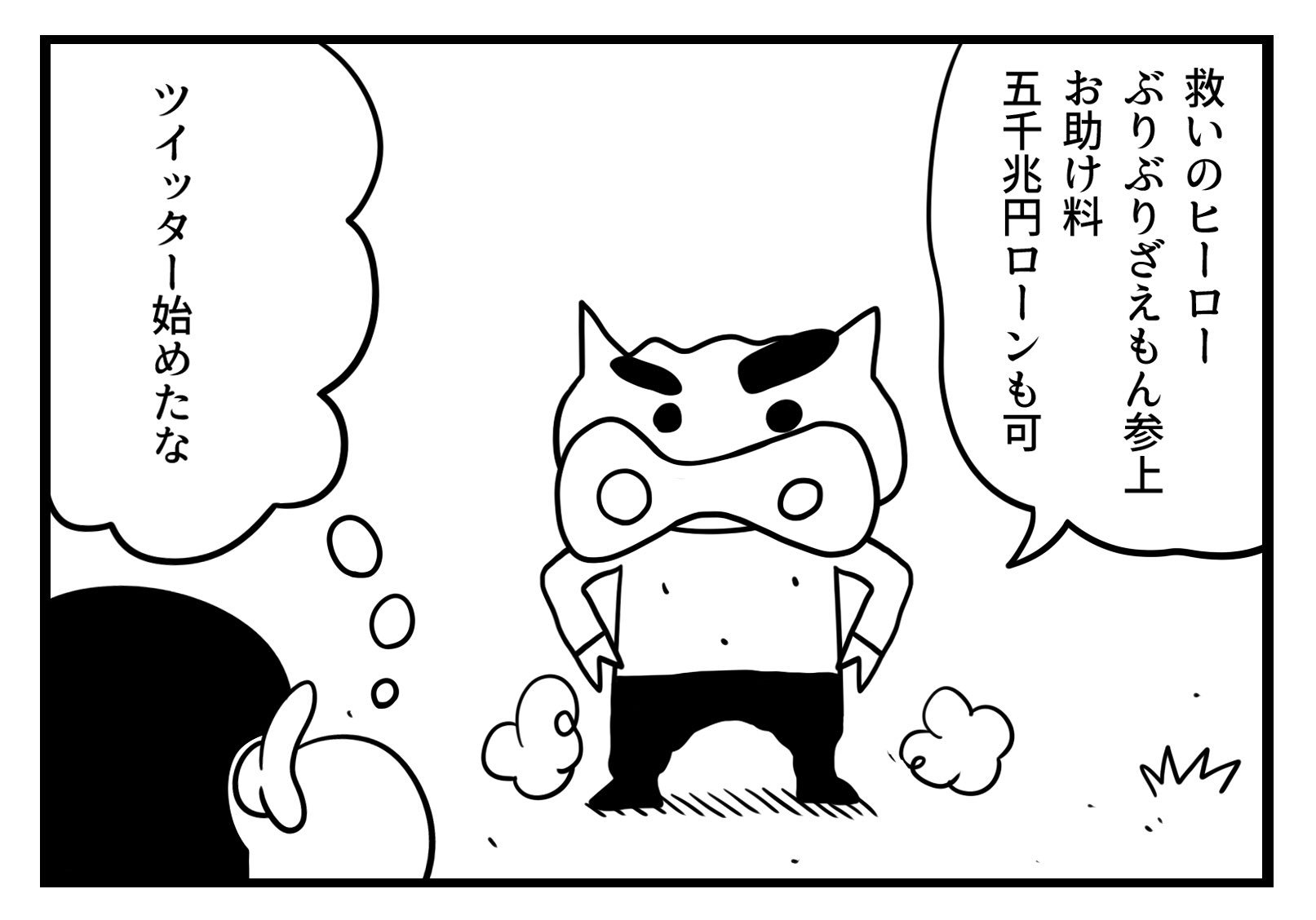 ちばん Twitterissa ぶりぶりざえもんがtwitterを始めたら
