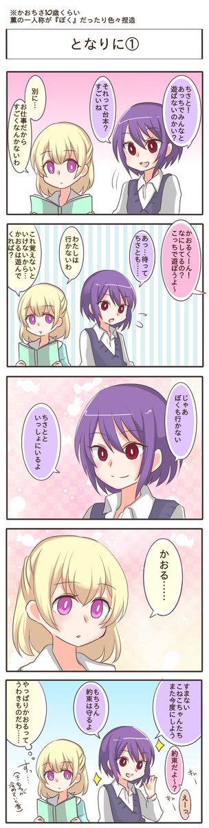 かおちさのtwitterイラスト検索結果 古い順 かおちさのtwitterイラスト検索結果 古い順