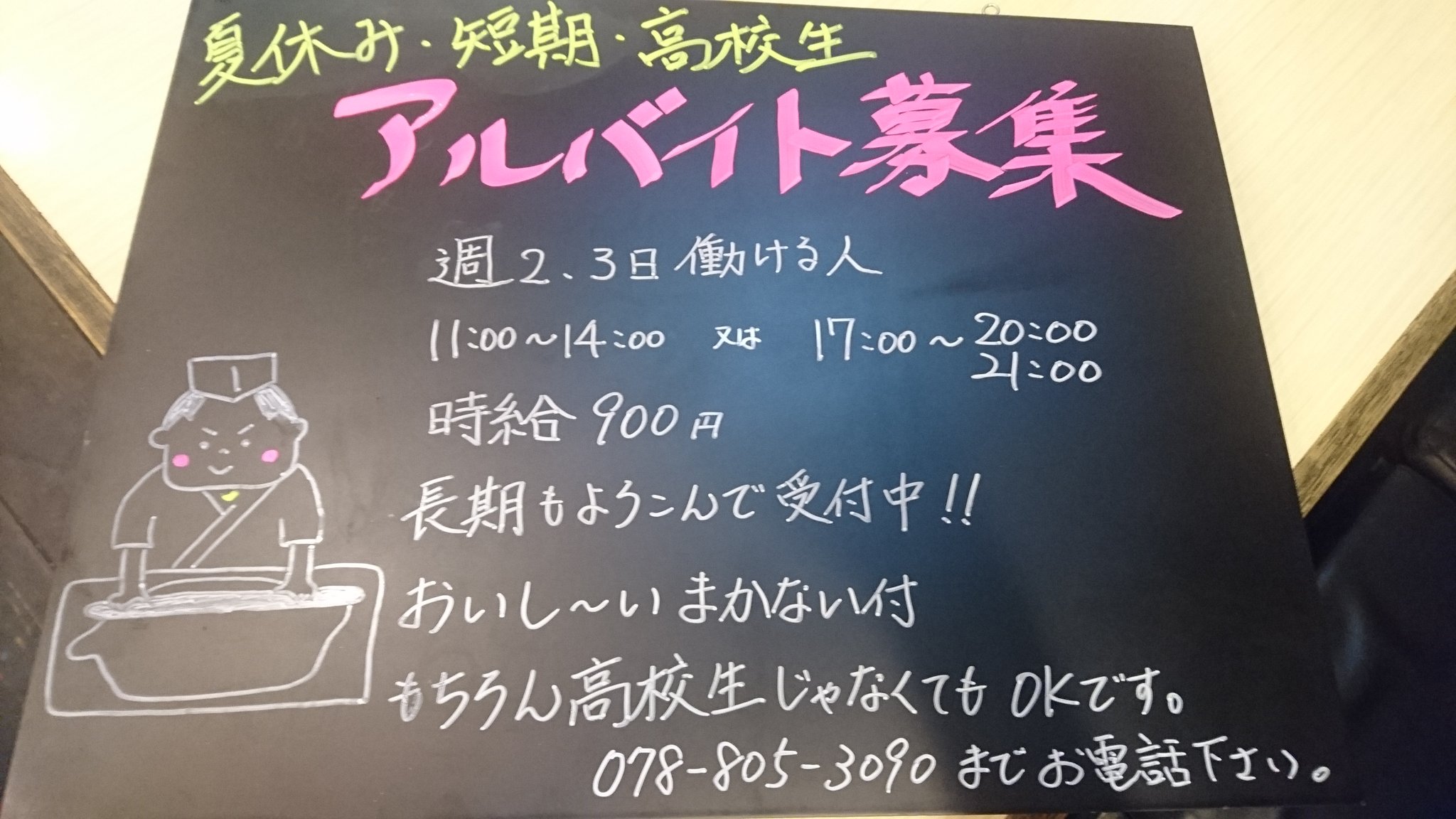 小麦の実り 小麦の実りではアルバイト募集中です 小麦の実り アルバイト募集中 小麦の実り 小麦の実りではアルバイト募集中です 小麦の実り アルバイト募集中