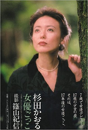 杉田かおるの現在の近況や再婚相手の建築博士とは 元夫の鮎川純太との離婚理由は へ そうなんだnews