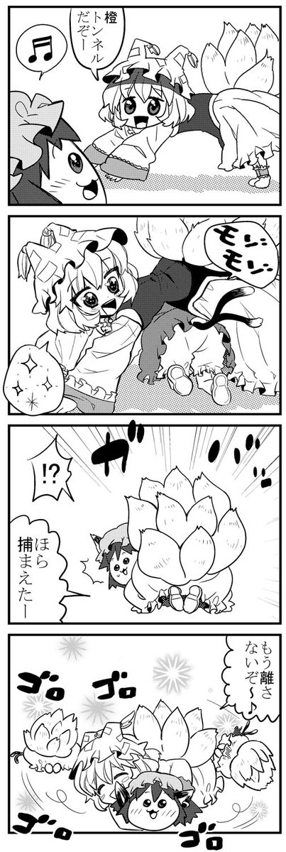 東方４コマ 　＼今日は昨日よりもう少し／ 