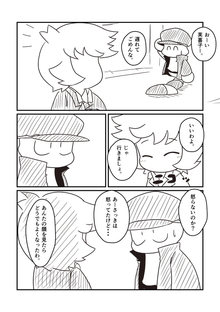 スニカ 織姫と彦星 パワポケ8の主人公と白瀬芙喜子で七夕ネタです