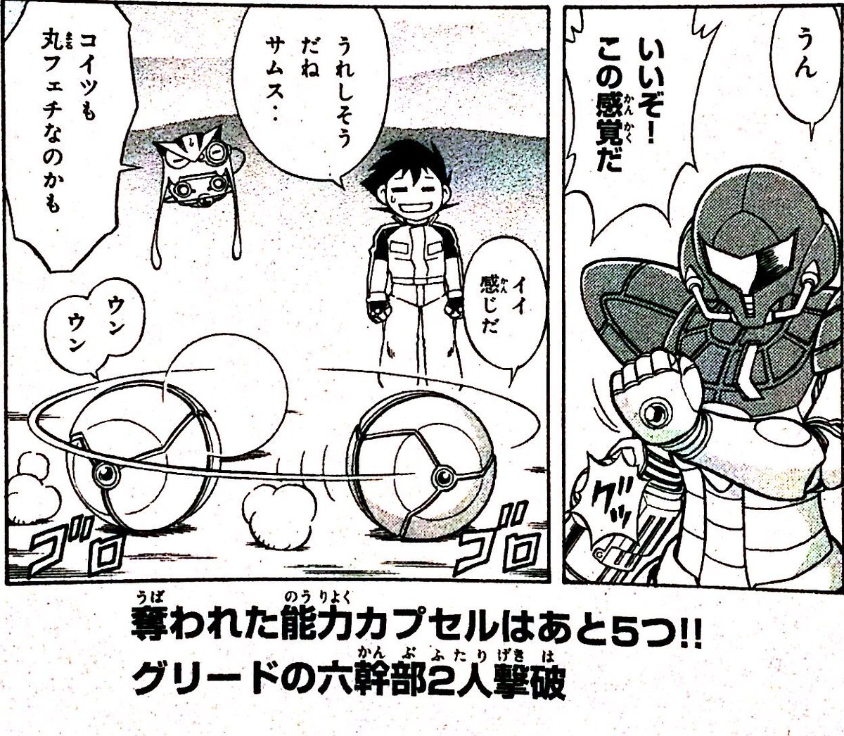 開店記念セール!】 メトロイド (マガジンZKC) メトロイド1・2