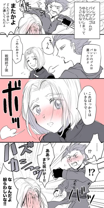 突発性呪い(札幌スペシャルステージネタバレ) 