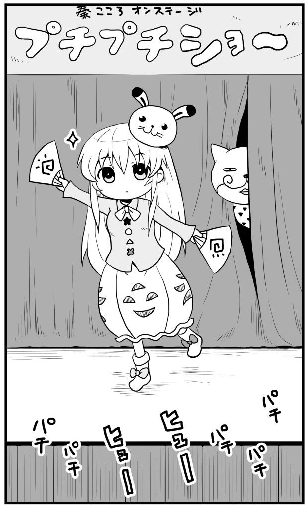 でもこころちゃんのプチプチショーならちょっと見てみたいかも 