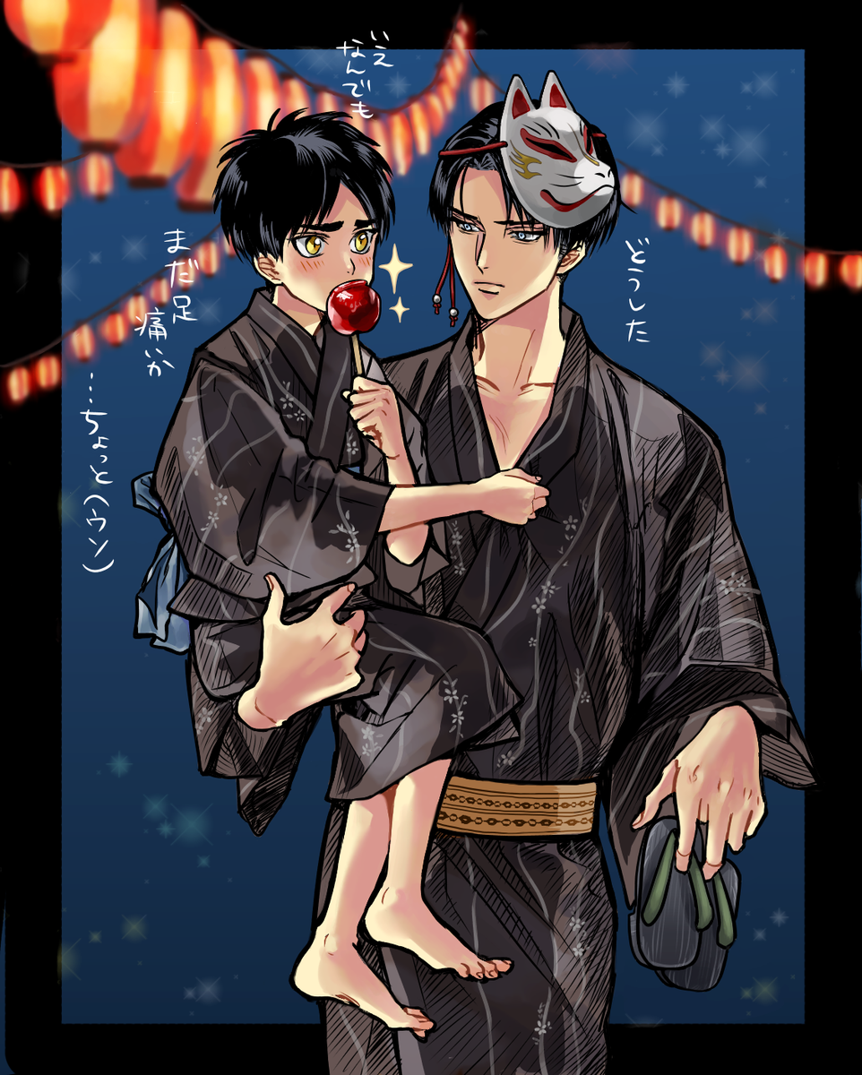 おそろい浴衣（エレンがごねた）