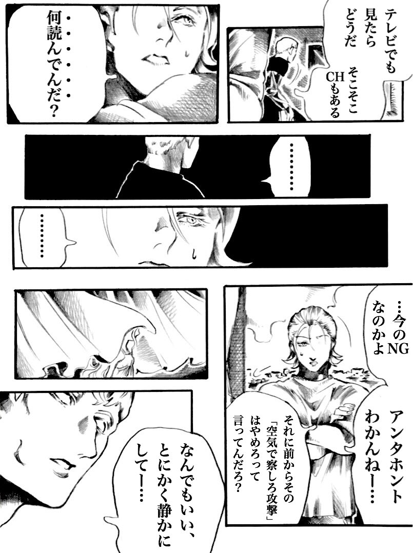 真夏の昼の夢
(42漫画)
(REベース/原作表現有り)
(004×002) 
