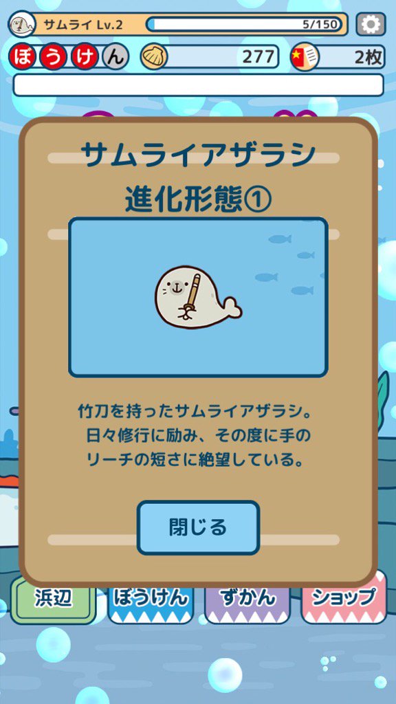 N_mcm14's tweet photo. サムライアザラシ
進化形態①
#サメーズ
https://t.co/4z8iMFCEYV
https://t.co/ELq2nX7pmG https://t.co/LUN4g7meXq