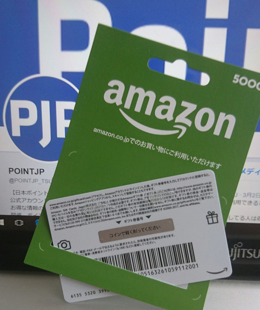POINTJP_TSUTOMU's tweet photo. POINTJPプレゼント企画

Amazonギフト券5,000円
応募方法：フォロー＆RT
締め切り：２週間以内
発送方法：DMでコード送信

サイト登録一切なし���当選者はいいねにまとめていますのでご参考に。お気軽にご応募ください:) https://t.co/WrffO4cNGM