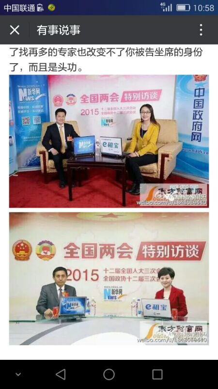 weiquandoushi's tweet photo. 政府当初大力推广宣传e租宝，现在这些都被删除屏蔽，讨说法又被暴力镇压，维稳手段更是卑鄙下流，找单位领导威胁丢工作，派出所居委会轮番上阵，身份证信息被列入恐怖分子名单，出行走到哪都要被严查，马勒戈壁！@KwokMiles https://t.co/4scKvdO3UL